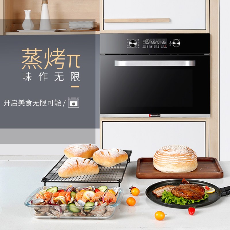 Hauswirt/海氏 MT30嵌入式电蒸箱烤箱家用多功能蒸烤二合一32L内嵌式上下一体控温