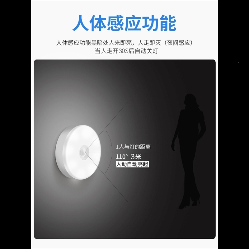 起夜人体感应灯小夜灯夜晚卧室过道楼梯充电可移动无线不插电智能