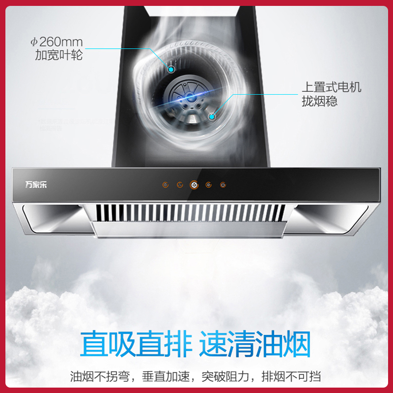 万家乐 油烟机吸抽单油烟机 20立方大吸力大风力量家用壁挂顶吸欧式吸油烟机一级能效 CXW-300-AT411