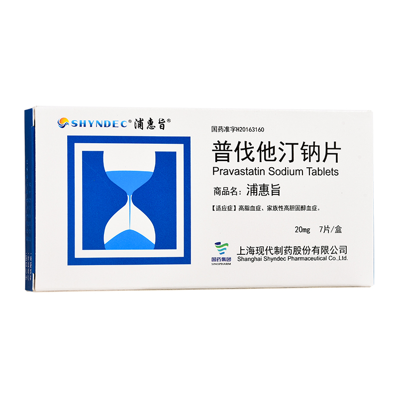 浦惠旨普伐他汀钠片20mg7片盒高脂血症家族性高胆固醇血症