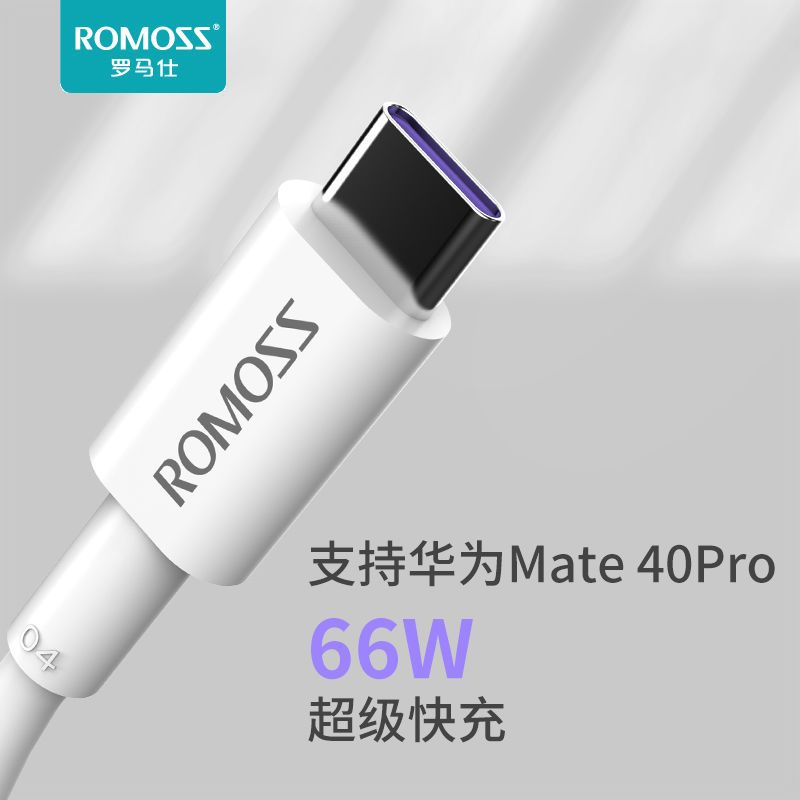 罗马仕手机Type-c 5A快充闪充6A充电线数据线适用华为66w小米OPPO 5A快充线[0.2m]