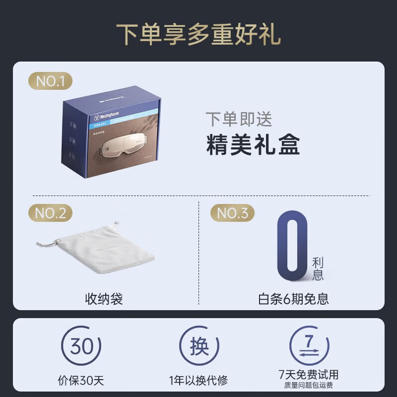西屋(Westinghouse)眼部按摩器EA1A白色_