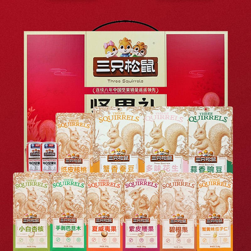 三只松鼠坚果礼盒混合组合零食大礼包紫金款1933g/12袋