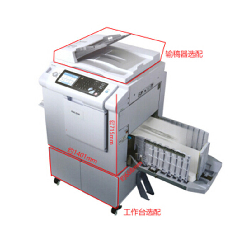 理光(Ricoh) DD5440C 数码印刷机 一体化速印机 B4幅面 主机+盖板
