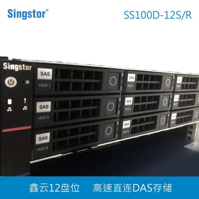 鑫云12盘位磁盘阵列 SS100D-12S/R剪辑高速直连存储 单机硬盘柜 单电源 裸机+12块4T企业级SAS