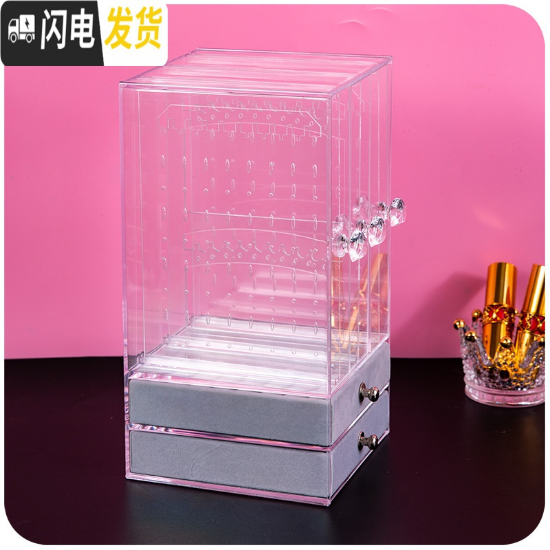 三维工匠首饰品收纳盒耳环大容量手创意耳饰夹手表架ins女家用收拾首饰盒 灰色-透明收纳架