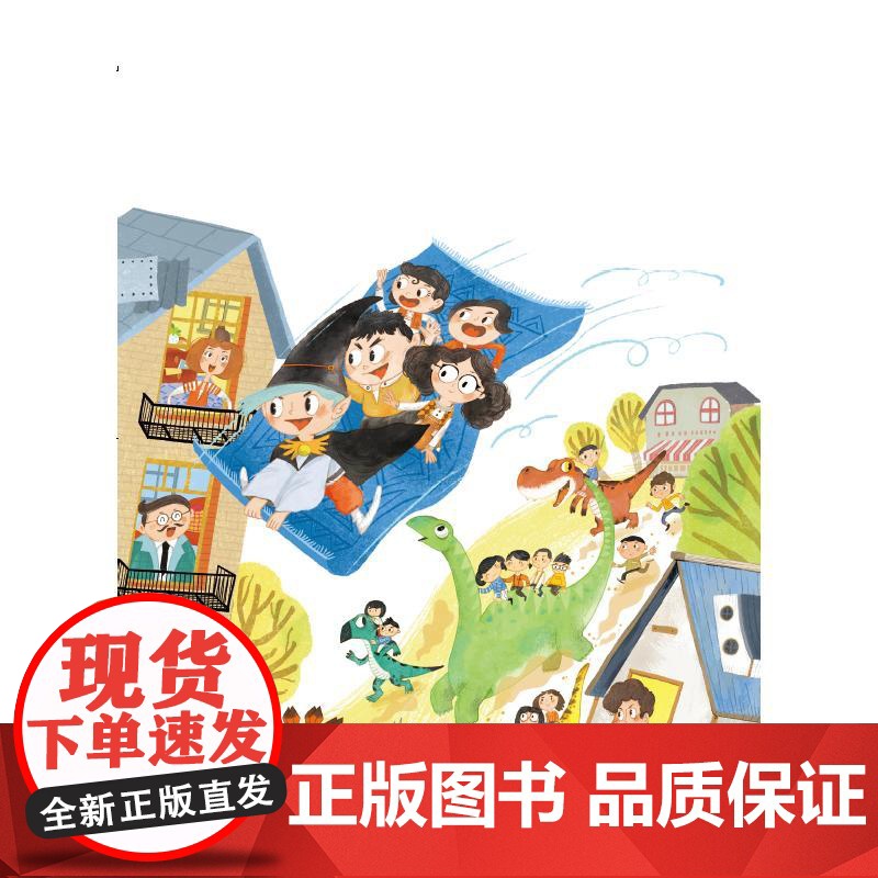 恐龙大战磨蹭大侠 拼音读本 迟慧 著 儿童文学少儿 正版图书籍 天天出版社高清大图