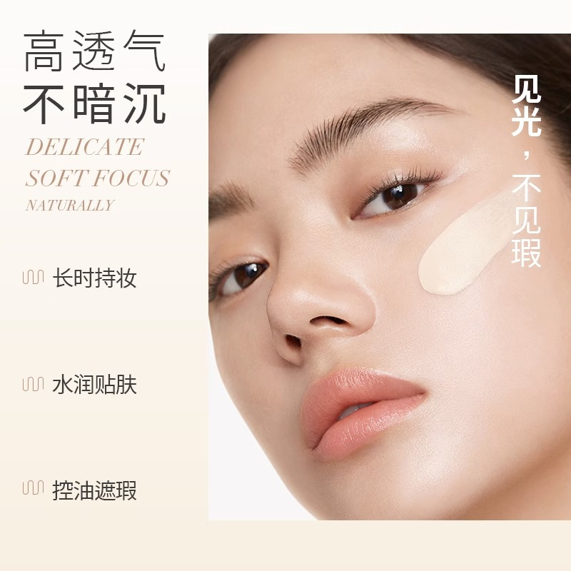 UODO优沃朵粉底液混干油皮水润持控油持久不脱妆-水润款 #C01 适合偏白肤色