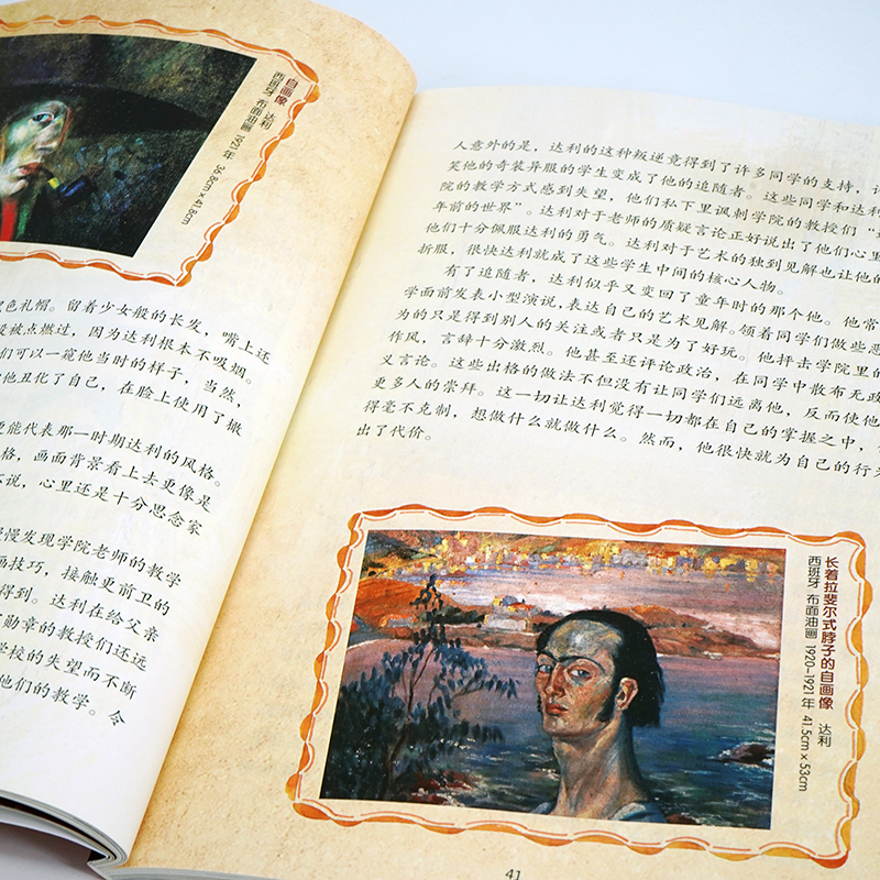 醉染图书达利9787533059378