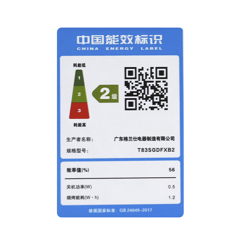 格兰仕(Galanz) T83SGDFXB2 微波炉不锈钢内胆 23L家用平板式 光波炉 800W 机械旋钮高清大图