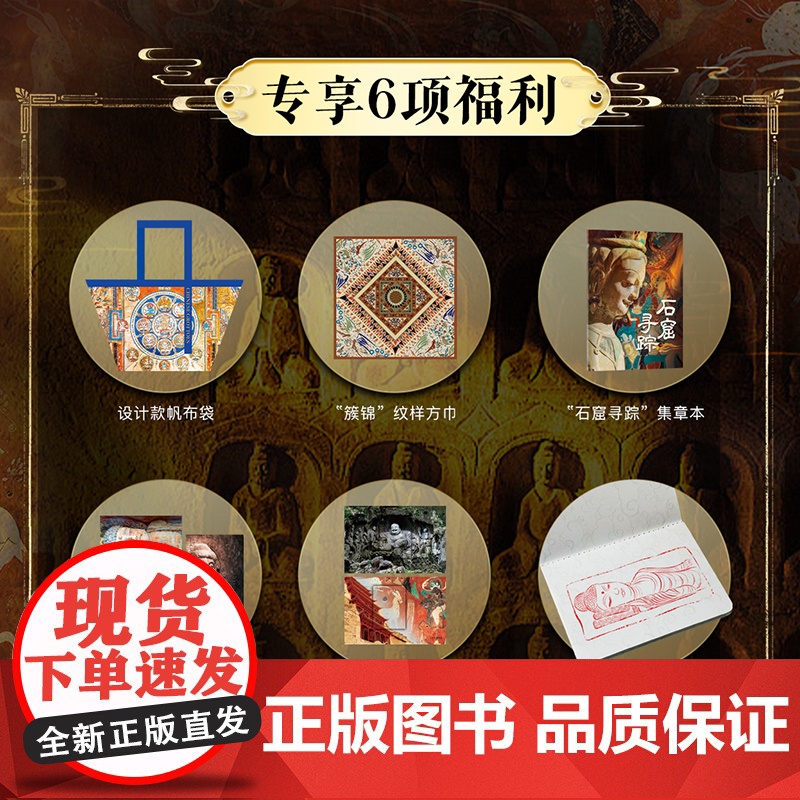 中国石窟全书三星堆全书服饰全书海外国宝中华文明史历史不同时期文物特点与变化历史背景国宝全貌制作工艺高清展现中国博物馆全书高清大图