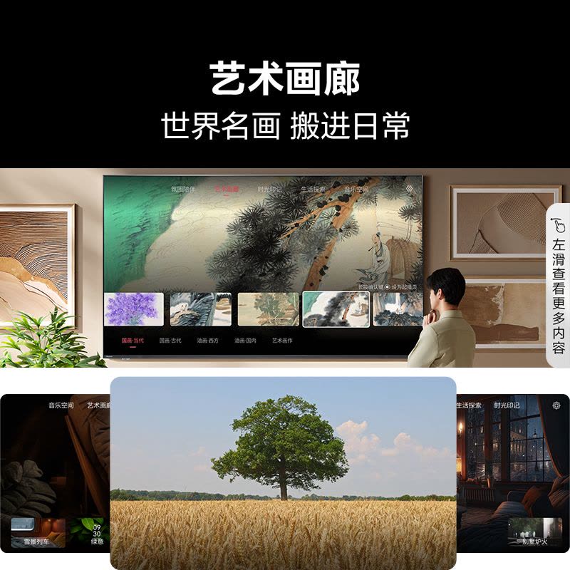 海信电视85A7N 85英寸纤薄平贴 270°环绕立体音 240Hz高刷电视机图片