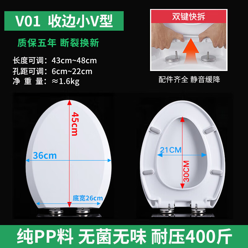 华臣 V型马桶盖 长45cm 款36cm高清大图