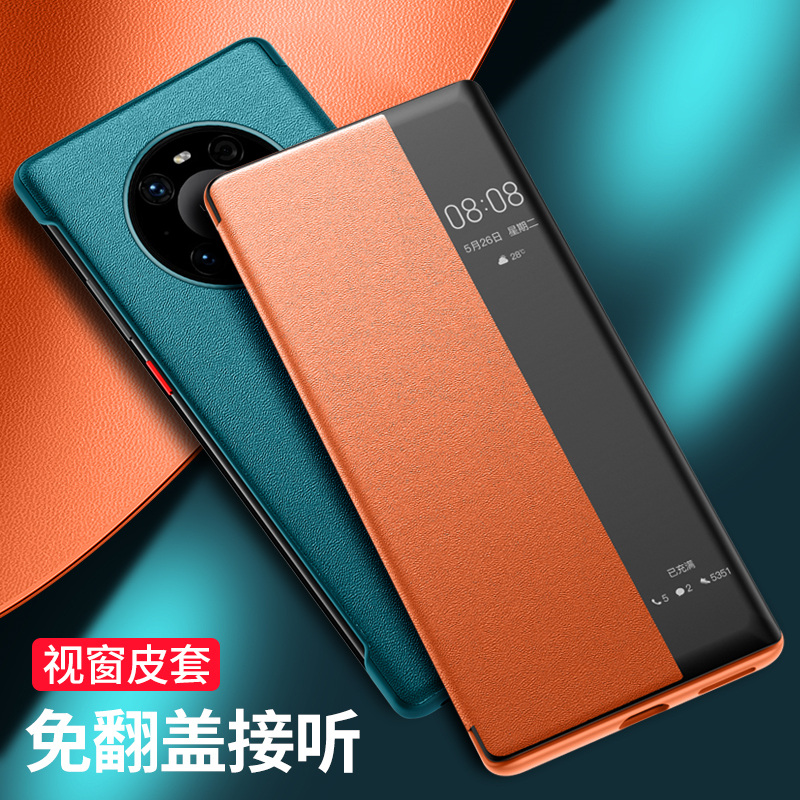 安美宝 华为mate40Pro手机壳mate40Pro保护套智能翻盖素皮M40Pro防摔5g版男女潮mate40壳外壳