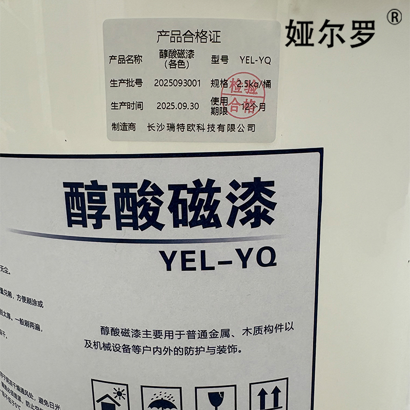 娅尔罗 醇酸磁漆 YEL-YQ 各色 2.5kg/桶高清大图