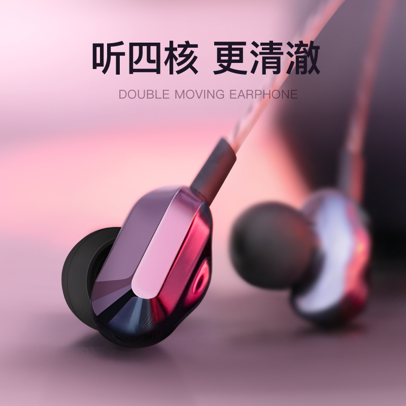 唐麦A8四核双动圈重低音耳机入耳式塞低音炮手机通用HiFi 音乐耳机 星空黑安卓版