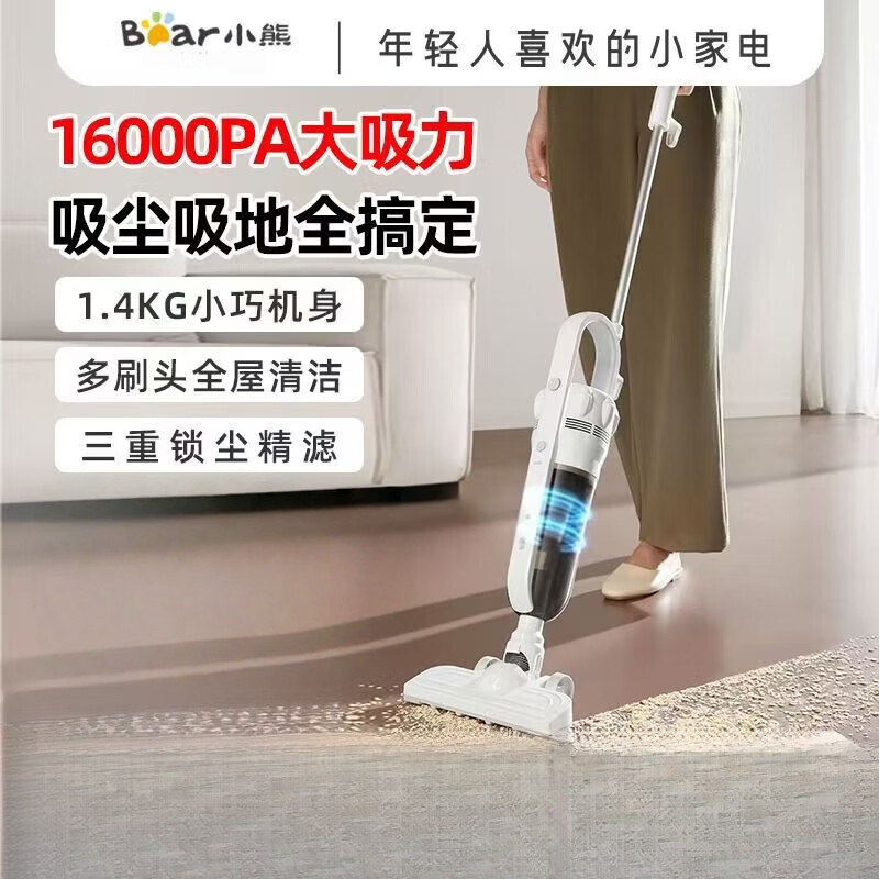 小熊(Bear)吸尘器 床上家用大吸力手持小型除螨仪有线手持式吸尘器XCQ-H04H6 白色 【不支持拆封试用】