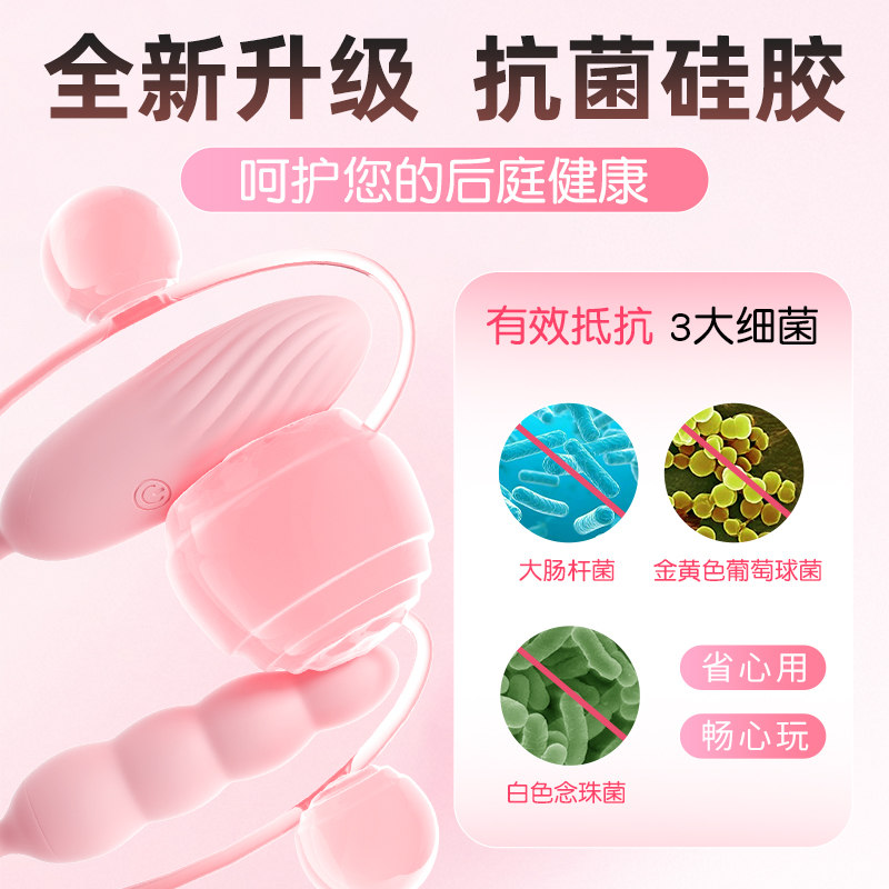 谜姬抗菌硅胶跳蛋小号双头震动棒阴肛共振小玩具手机遥控远程异地互动男女之间的小玩具双星密钥女性自慰器情趣后庭肛塞成人用品高清大图