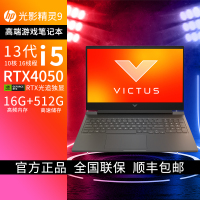 惠普HP 16.1寸游戏本光影精灵9 独显电竞笔记本学生设计电脑i5-13450HX/16G/512G/RTX4050/165Hz/黑[16-r0102TX]