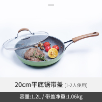 卡罗特(CaROTE) 麦饭石煎锅平底锅20CM少油烟不粘锅煎蛋牛排锅简约创意小清新电磁炉明火通用