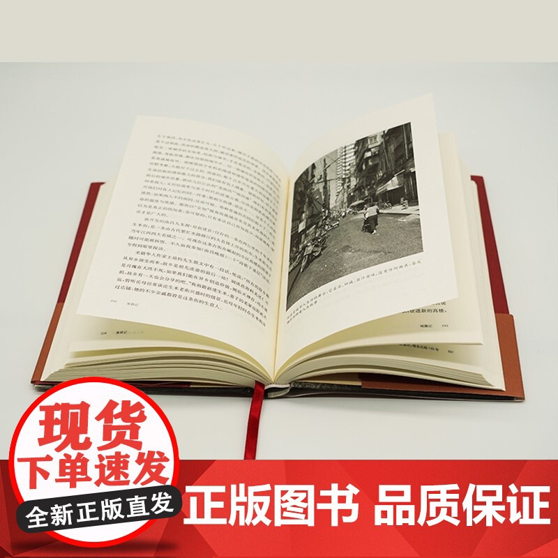 南昌记 程维 著 一部城与人的生成史 37幅城市摄影作品 文学高清大图