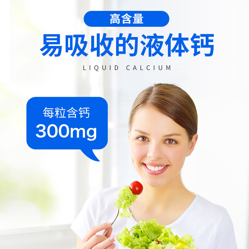 买3送1 禾博士(DrHerbs) 钙维生素D软胶囊 100粒 液体钙 补钙 矿物质 钙片 盒装 片剂
