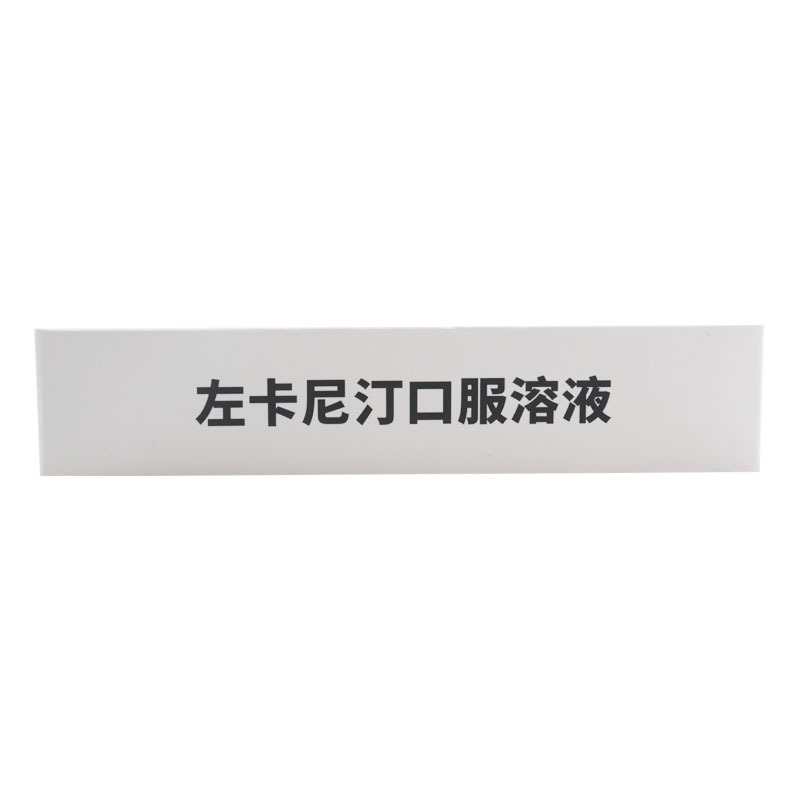 泮卫尼克 左卡尼汀口服溶液10ml:1g*6支/盒