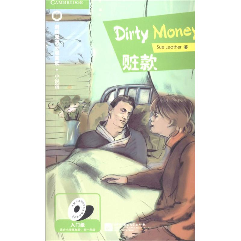 【M】赃款-9787561937877