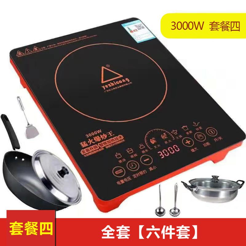 3500大功率电磁炉家用商用智能全套装节能电磁灶火锅炉|3000特惠套餐1