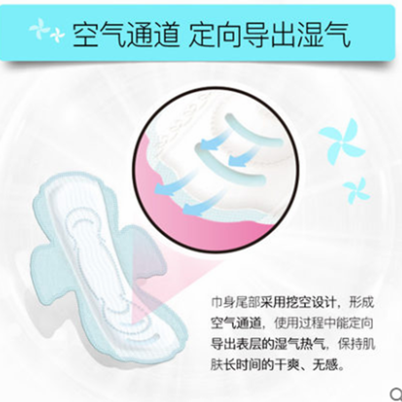 七度空间SPACE7MISS透气特长夜用卫生巾420mm*5片