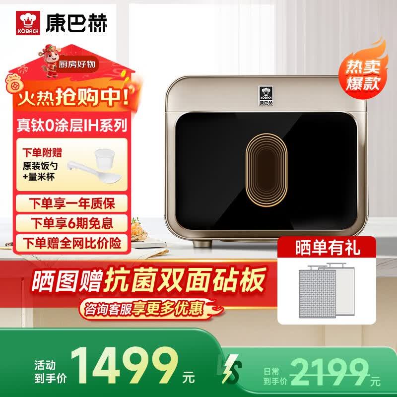 电饭煲 pro max星耀金3L