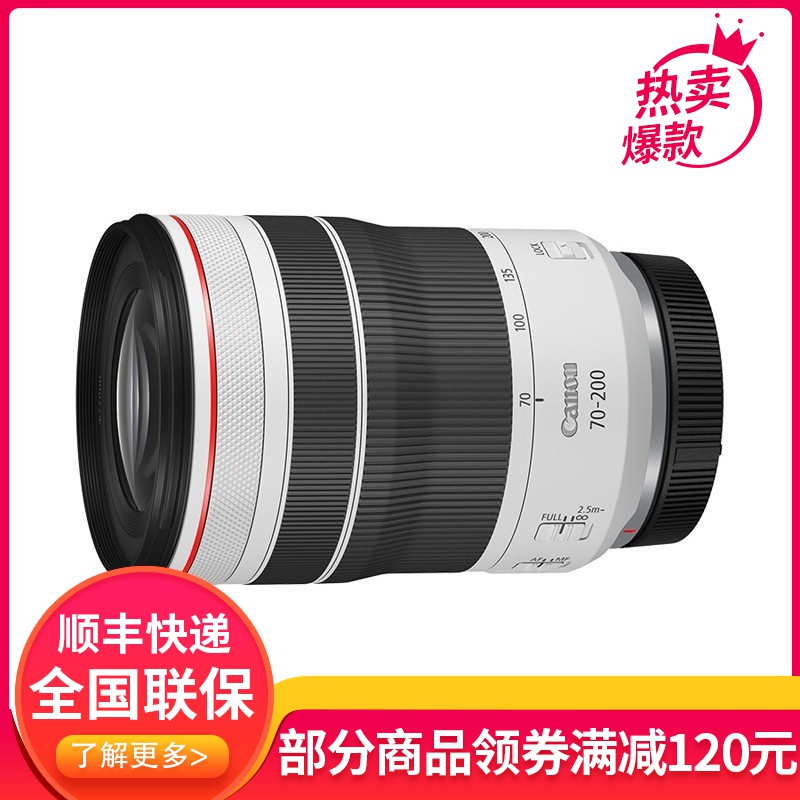 佳能(Canon)RF70-200mm F4 L IS USM全画幅微单超远摄变焦镜头 IS小小白 适合EOS RP