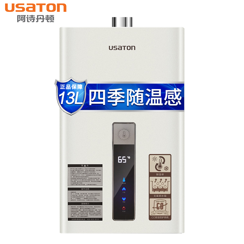 阿诗丹顿13升燃气热水器天然气热水器JSQ25-13J6