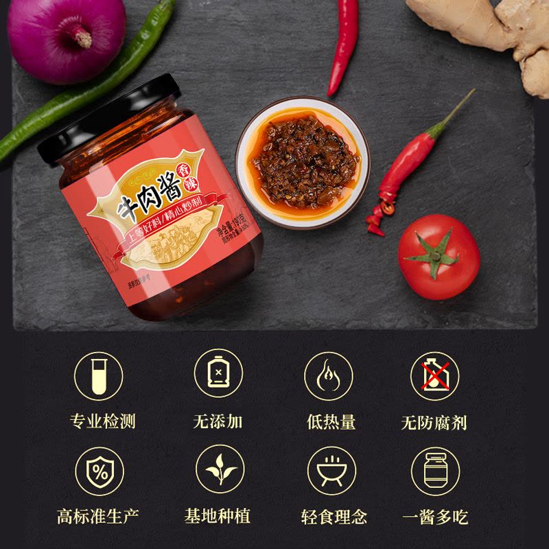 菌菇娘牛肉酱香菇酱190g*2出量下饭拌饭拌面酱辣椒酱五香火锅蘸料190g单瓶装口味随机发货图片