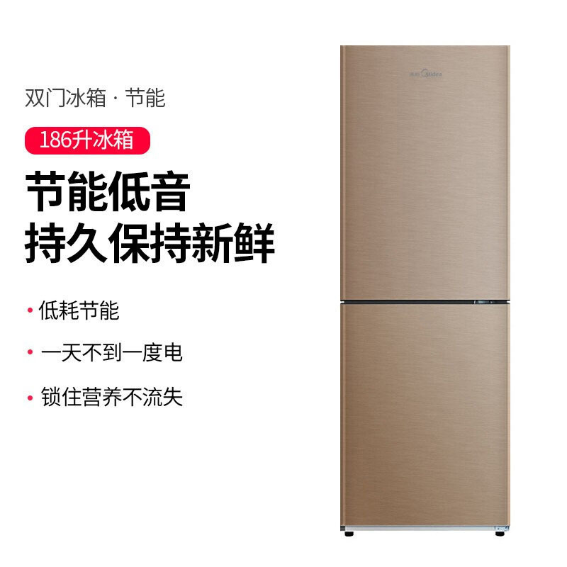 美的(Midea)186升 双门电冰箱 风冷无霜 爵士棕 BCD-186WM