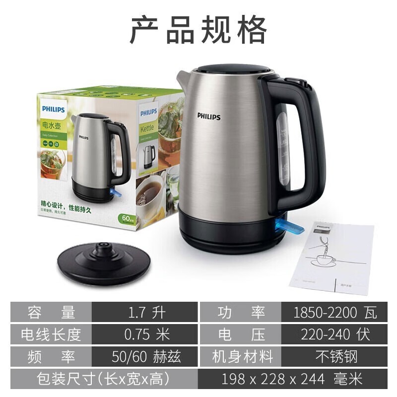 飞利浦(PHILIPS)电水壶 HD9350/90高清大图
