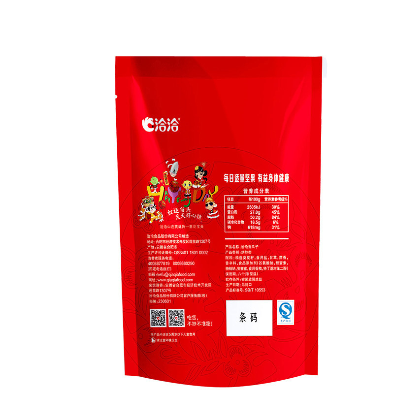 洽洽瓜子五香味坚果炒货恰恰葵花籽量贩 五香瓜子500g