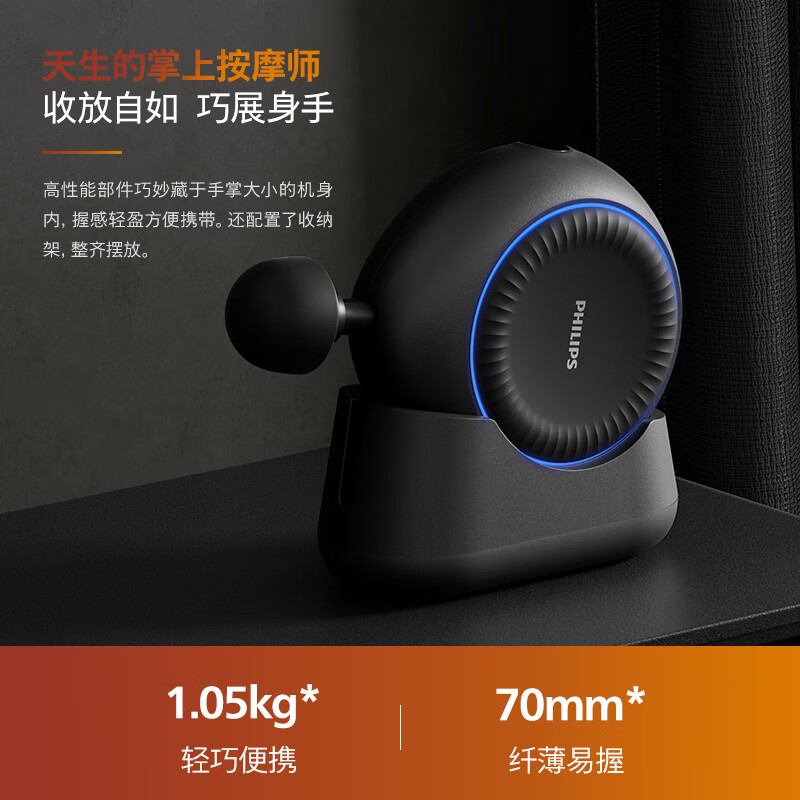 飞利浦(PHILIPS)筋膜枪按摩枪 运动健身专业级肌肉深层按摩器放松肩颈腰椎腿全身颈肌膜枪PPM5301G高清大图