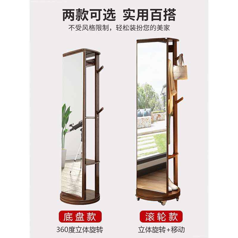 洛港 穿衣镜全身镜实木落地镜旋转家用挂衣架带镜子一体衣帽架试衣镜柜