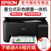 爱普生(EPSON)L3119墨仓式智能照片文件试卷打印机办公家用彩色喷墨一体机连供打印复印扫描替L380 L360标配