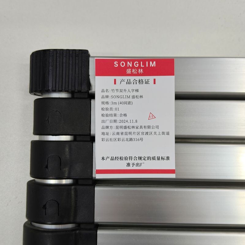 SONGLIM 盛松林 竹节双升人字梯 3m (40间距) 个