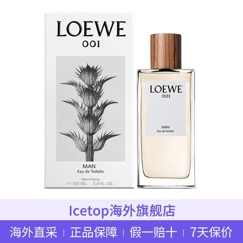 loewe 罗意威 事后清晨001男士淡香水 100ml edp 缠绵破晓事后水