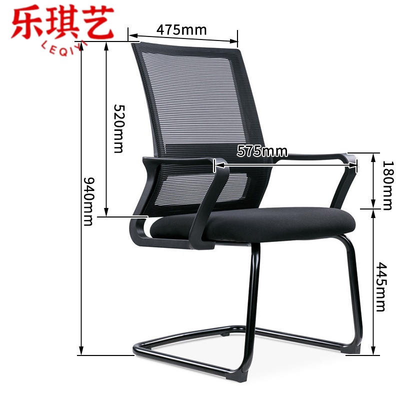 乐琪艺 办公椅 弓形 把