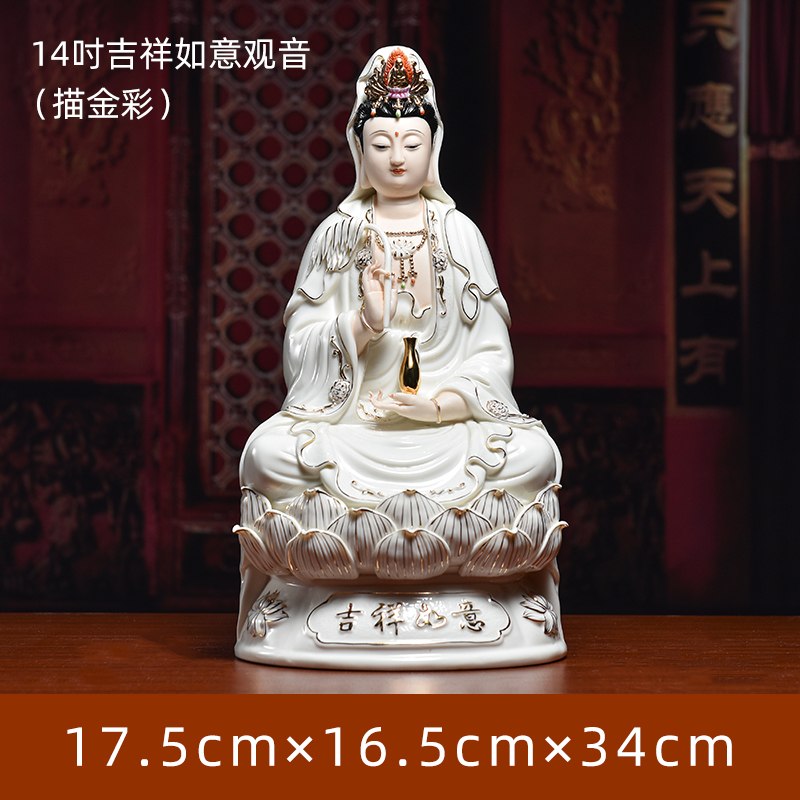 德化陶瓷观音佛像家用居家供奉白玉摆件白瓷南海坐莲观世音菩萨像 三维工匠 14寸吉祥如意观音描金彩D01-375B高清大图