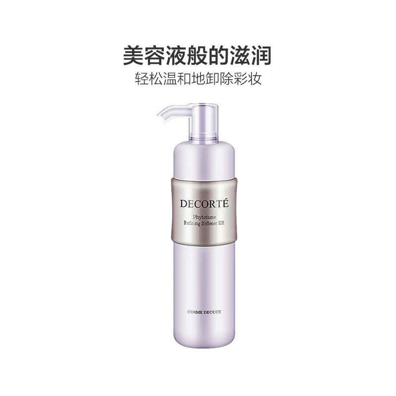 COSME DECORTE黛珂 植物韵律保湿乳液 200ml 滋润型