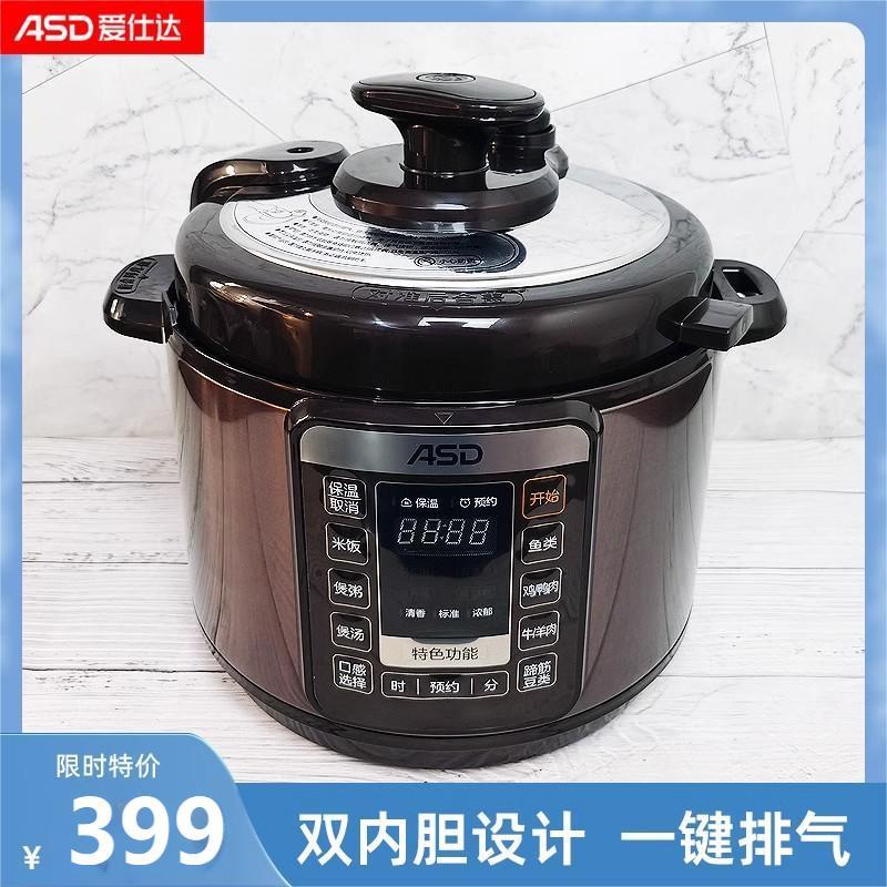 爱仕达(ASD)电压力锅 5L大容量多功能压力煲 一锅双胆 收汁提味 太极蒸格 一键排压智能高压锅