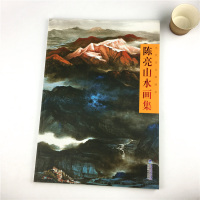[正版图书]陈亮山水画集 当代实力派画家 写意写生画作品 国画水墨画临摹画册 初学者毛笔画入门教程 中国名画家技法全集