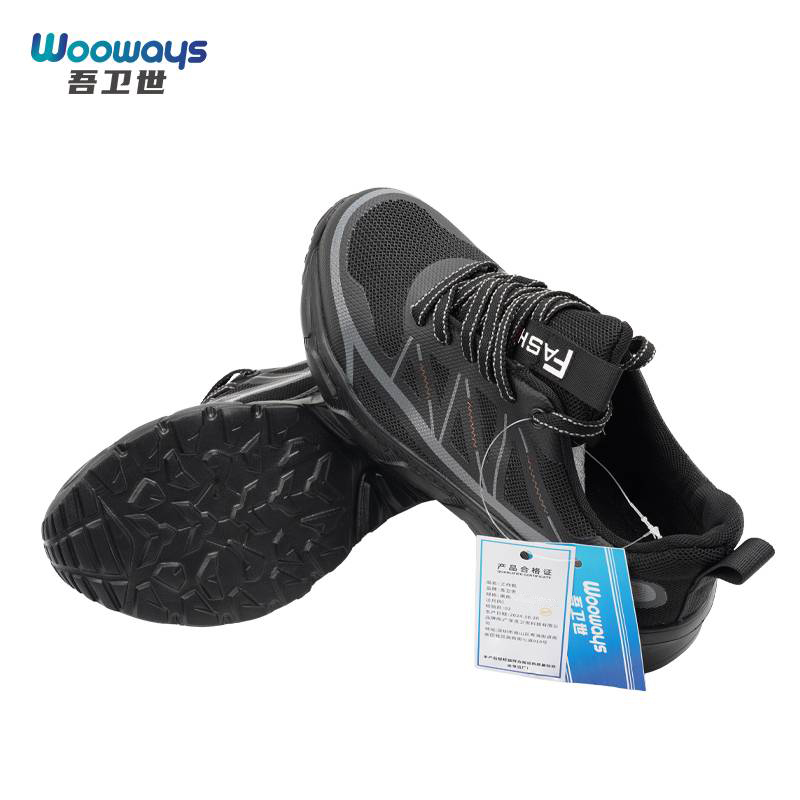 吾卫世 工作鞋 减震款 双高清大图