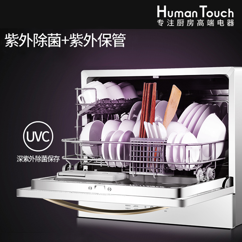 HUMANTOUCH(慧曼)洗碗机全自动家用嵌入式台式 6套 热风烘干 高温紫外 HTD-C2黑色