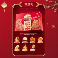 三只松鼠鸿瑞款坚果礼盒混合零食大礼包坚果炒货坚果礼盒1010g*1盒